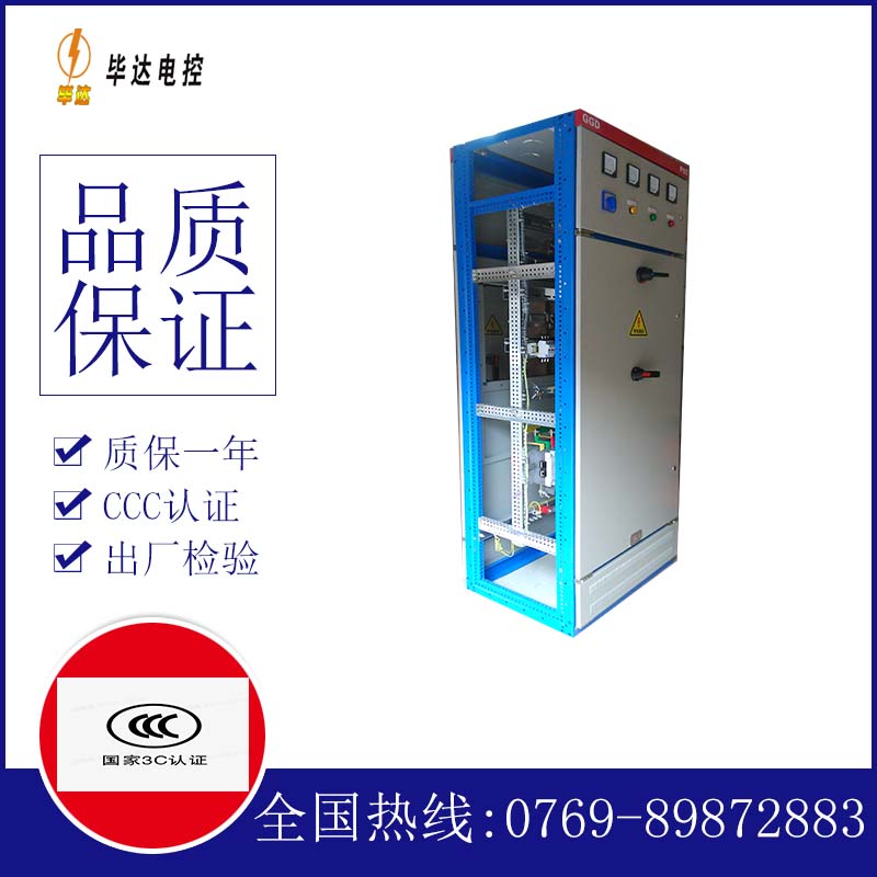 尚志GGD固定式开关柜