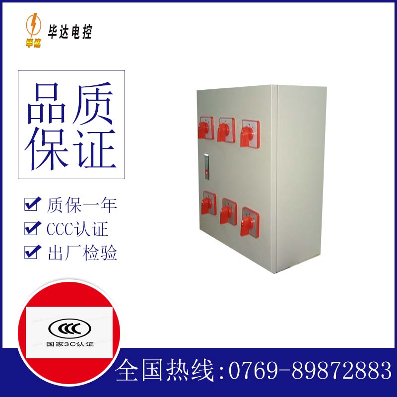 尚志风机控制箱