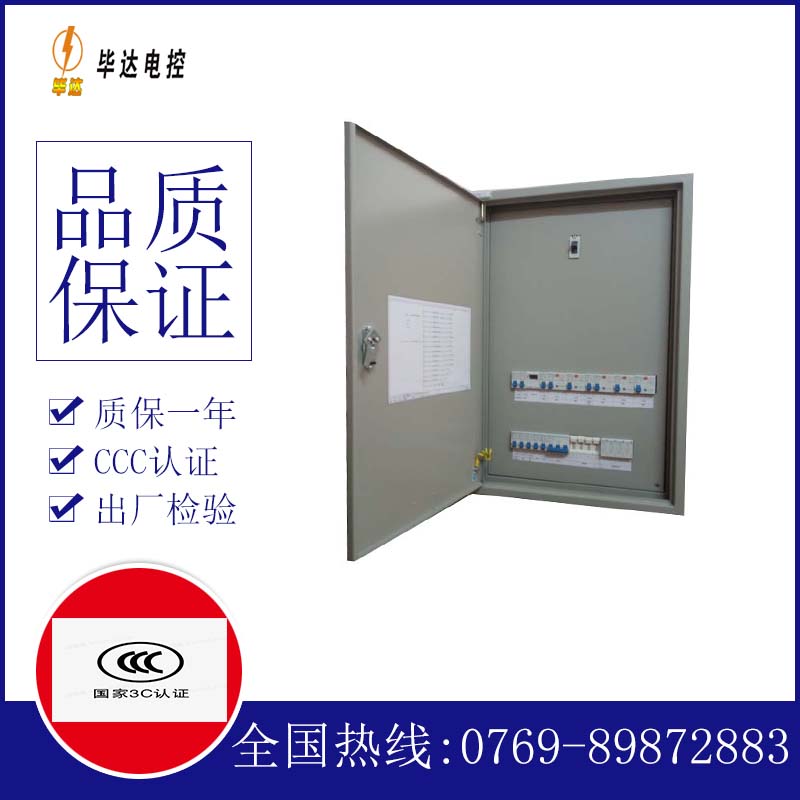 尚志成套配电箱